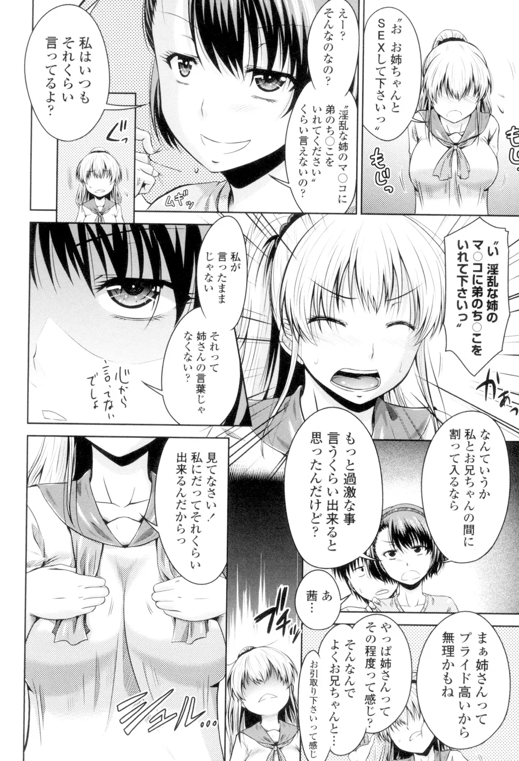 Maru-Chi Play page 112 - big breasts tankoubon hentai manga - read online free