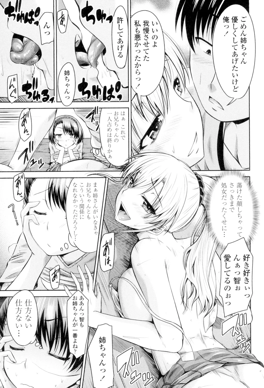 Maru-Chi Play page 115 - big breasts tankoubon hentai manga - read online free