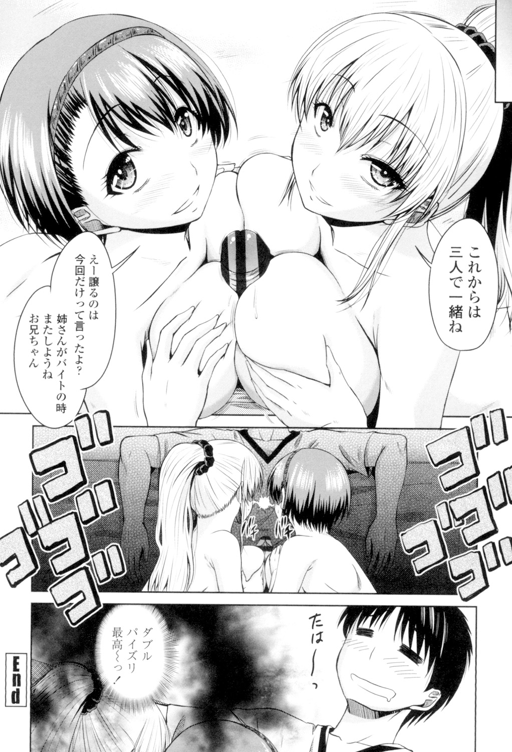 Maru-Chi Play page 124 - big breasts tankoubon hentai manga - read online free