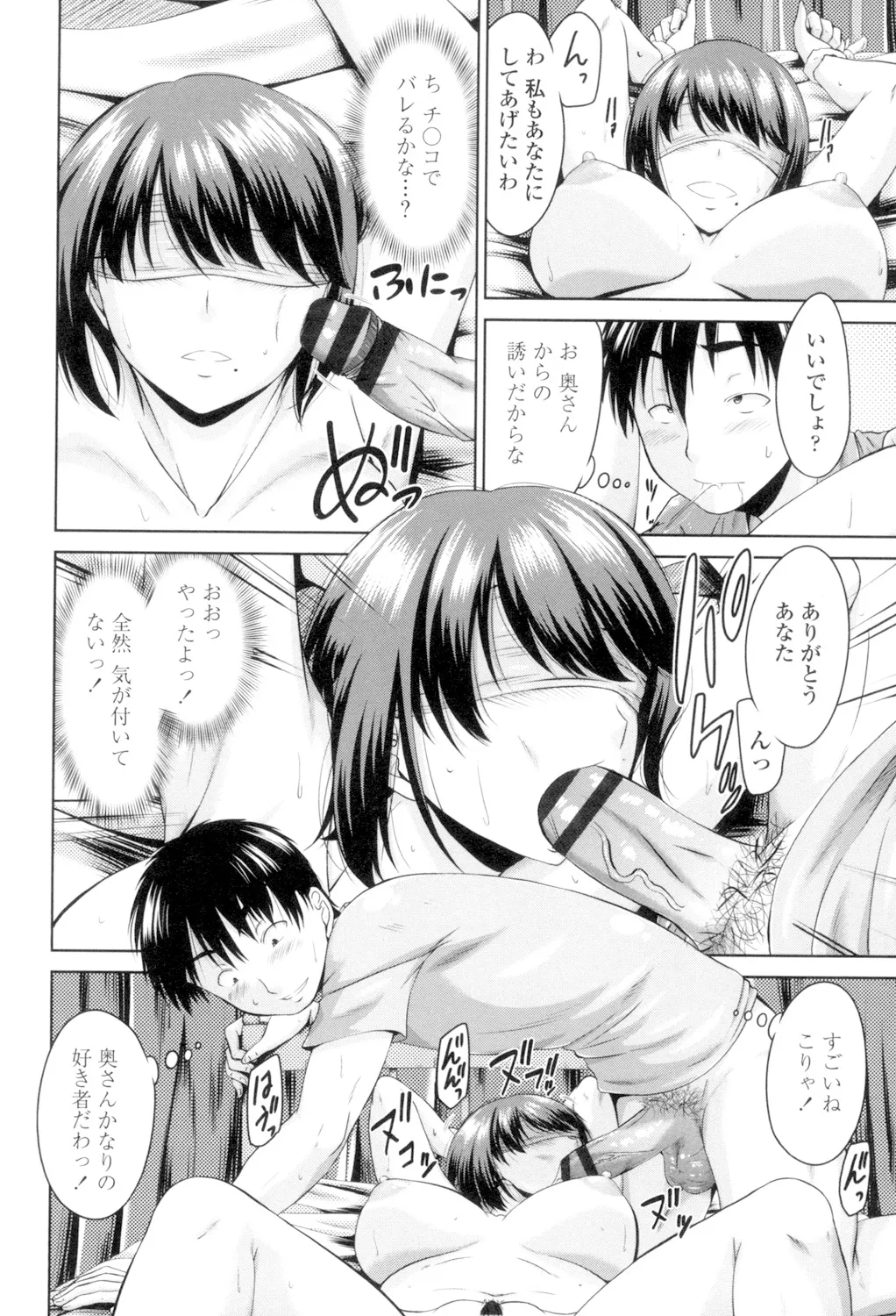 Maru-Chi Play page 130 - big breasts tankoubon hentai manga - read online free
