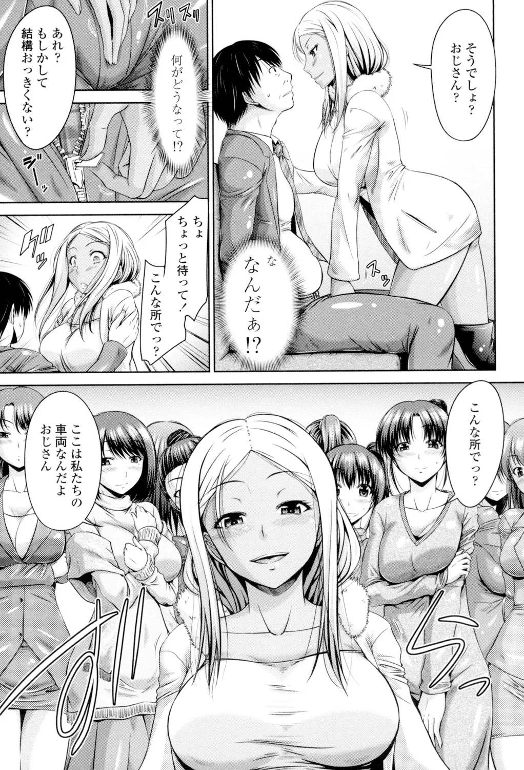 Maru-Chi Play page 147 - big breasts tankoubon hentai manga - read online free