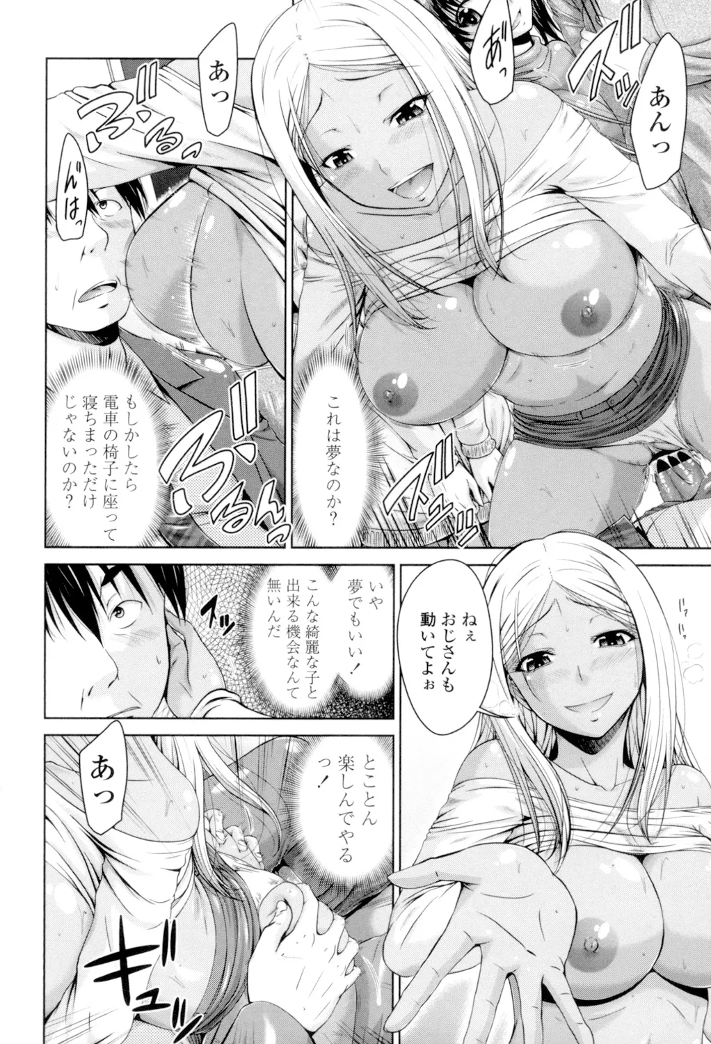 Maru-Chi Play page 152 - big breasts tankoubon hentai manga - read online free