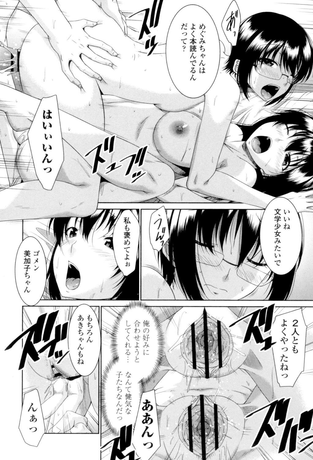 Maru-Chi Play page 186 - big breasts tankoubon hentai manga - read online free