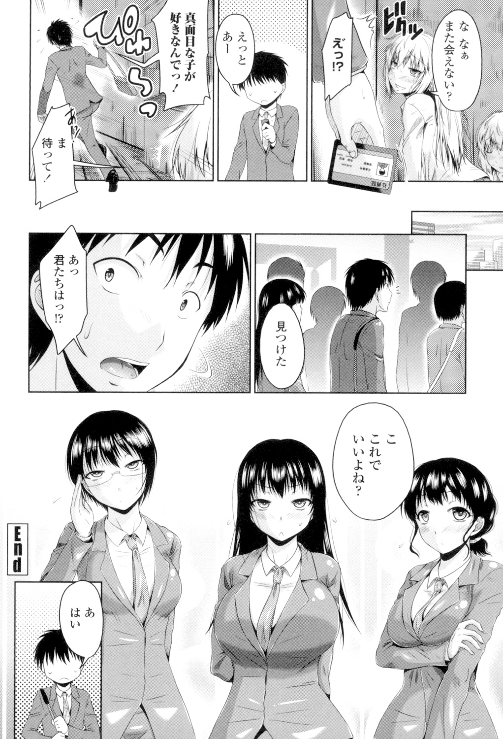 Maru-Chi Play page 24 - big breasts tankoubon hentai manga - read online free