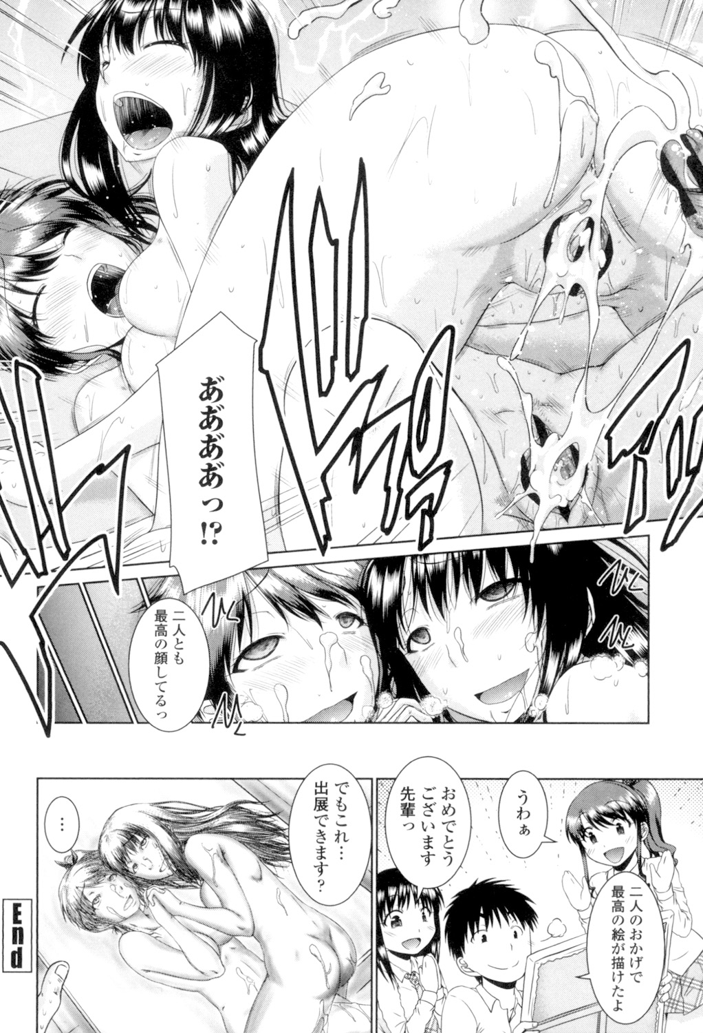 Maru-Chi Play page 44 - milf big breasts hentai manga - read online free