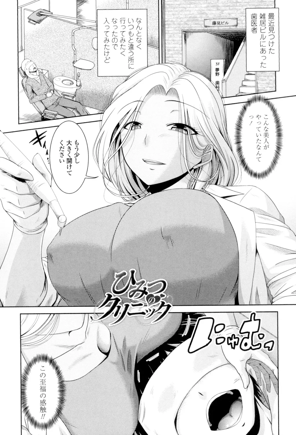Maru-Chi Play page 45 - milf big breasts hentai manga - read online free