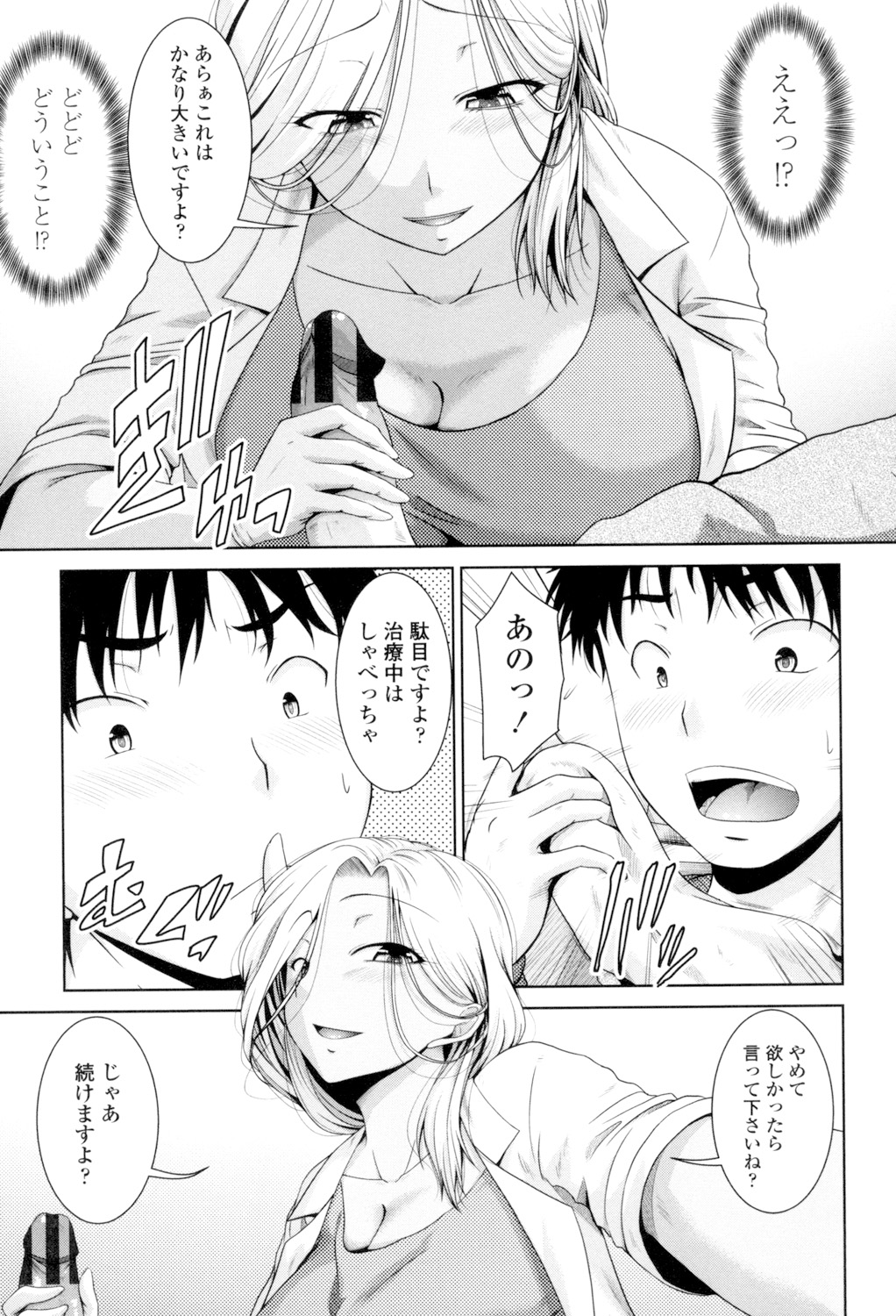 Maru-Chi Play page 47 - milf big breasts hentai manga - read online free