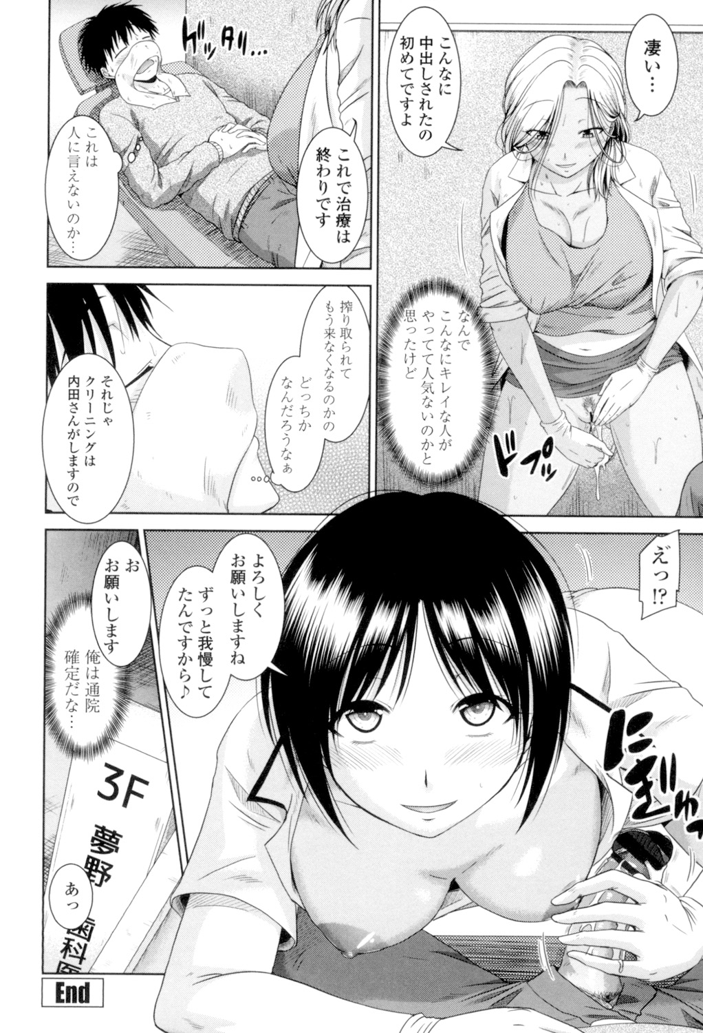 Maru-Chi Play page 64 - big breasts tankoubon hentai manga - read online free