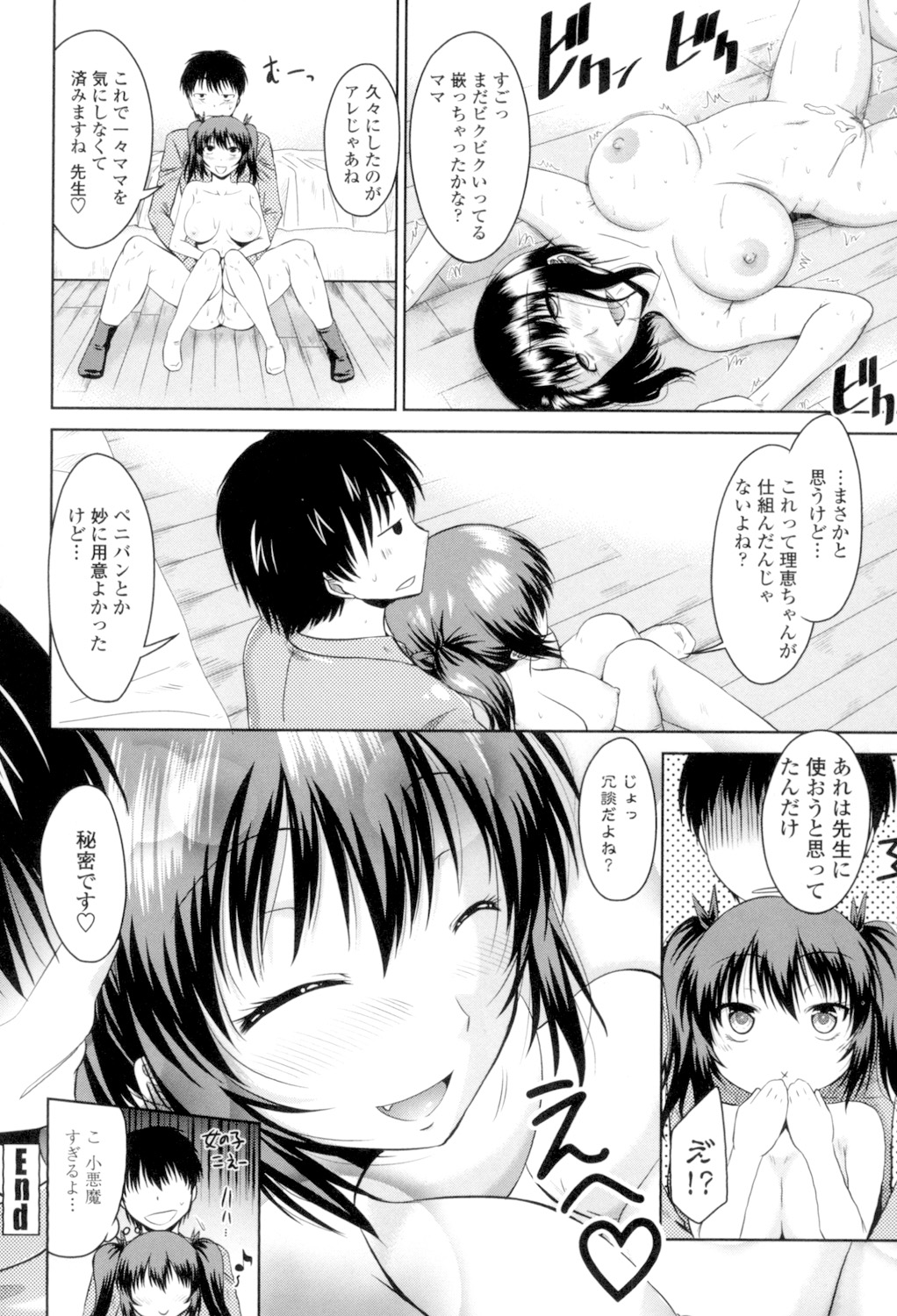 Maru-Chi Play page 84 - milf big breasts hentai manga - read online free