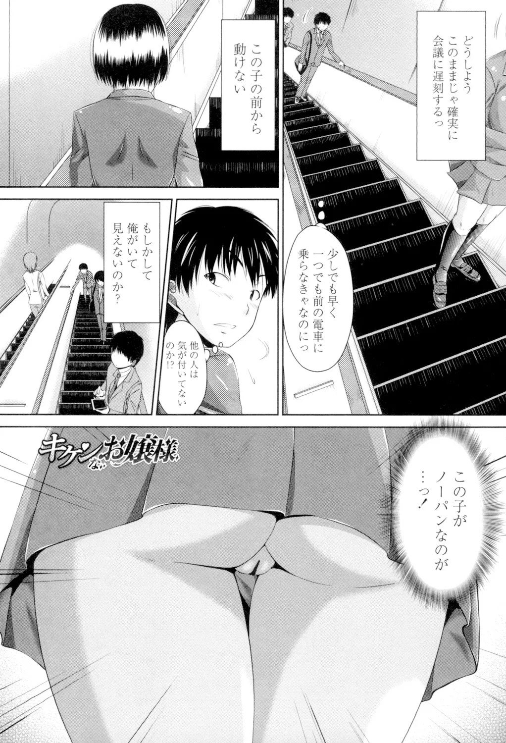 Maru-Chi Play page 85 - big breasts tankoubon hentai manga - read online free