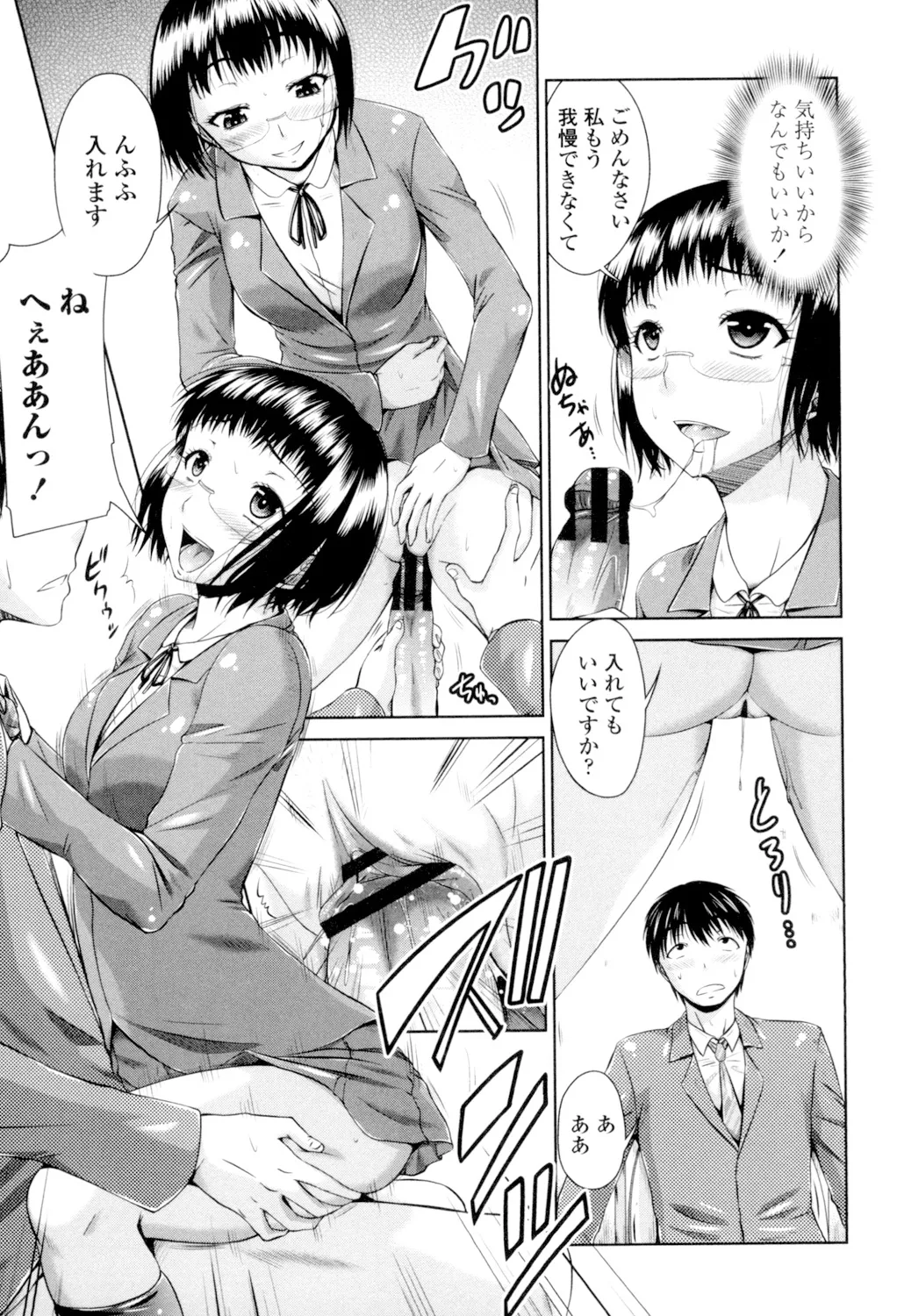 Maru-Chi Play page 91 - big breasts tankoubon hentai manga - read online free