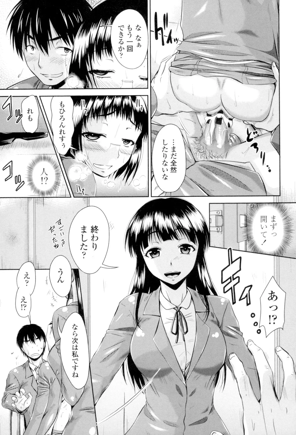 Maru-Chi Play page 97 - milf big breasts hentai manga - read online free