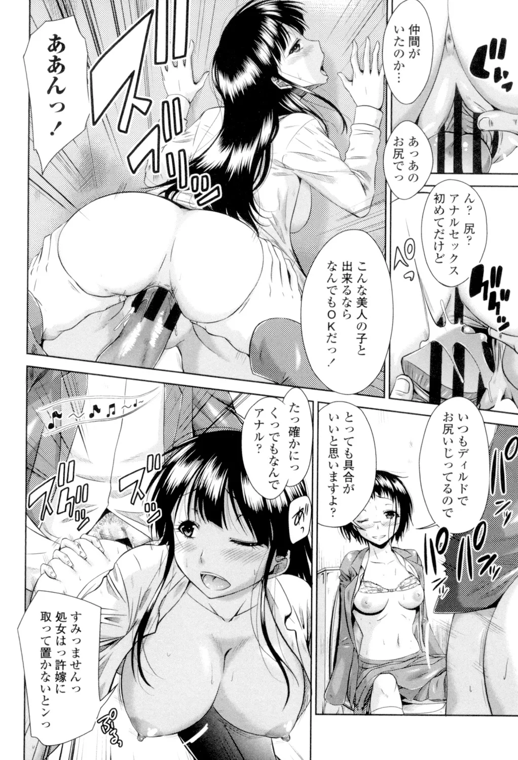 Maru-Chi Play page 98 - big breasts tankoubon hentai manga - read online free