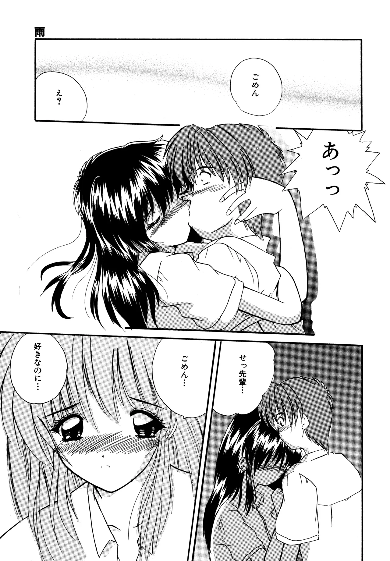 Love Hacker page 133 - big breasts tankoubon hentai manga - read online free