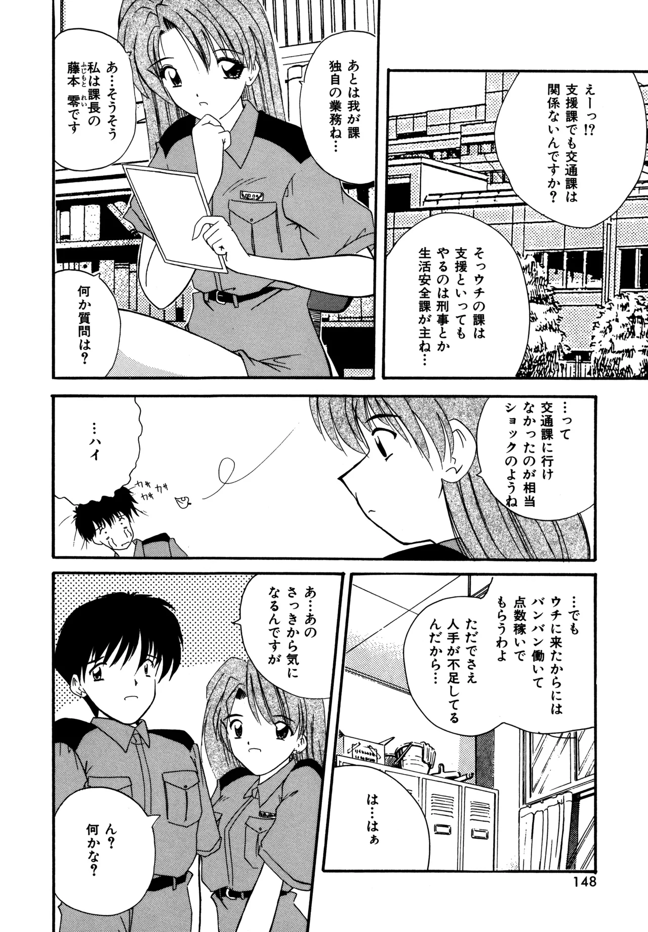 Love Hacker page 146 - big breasts tankoubon hentai manga - read online free