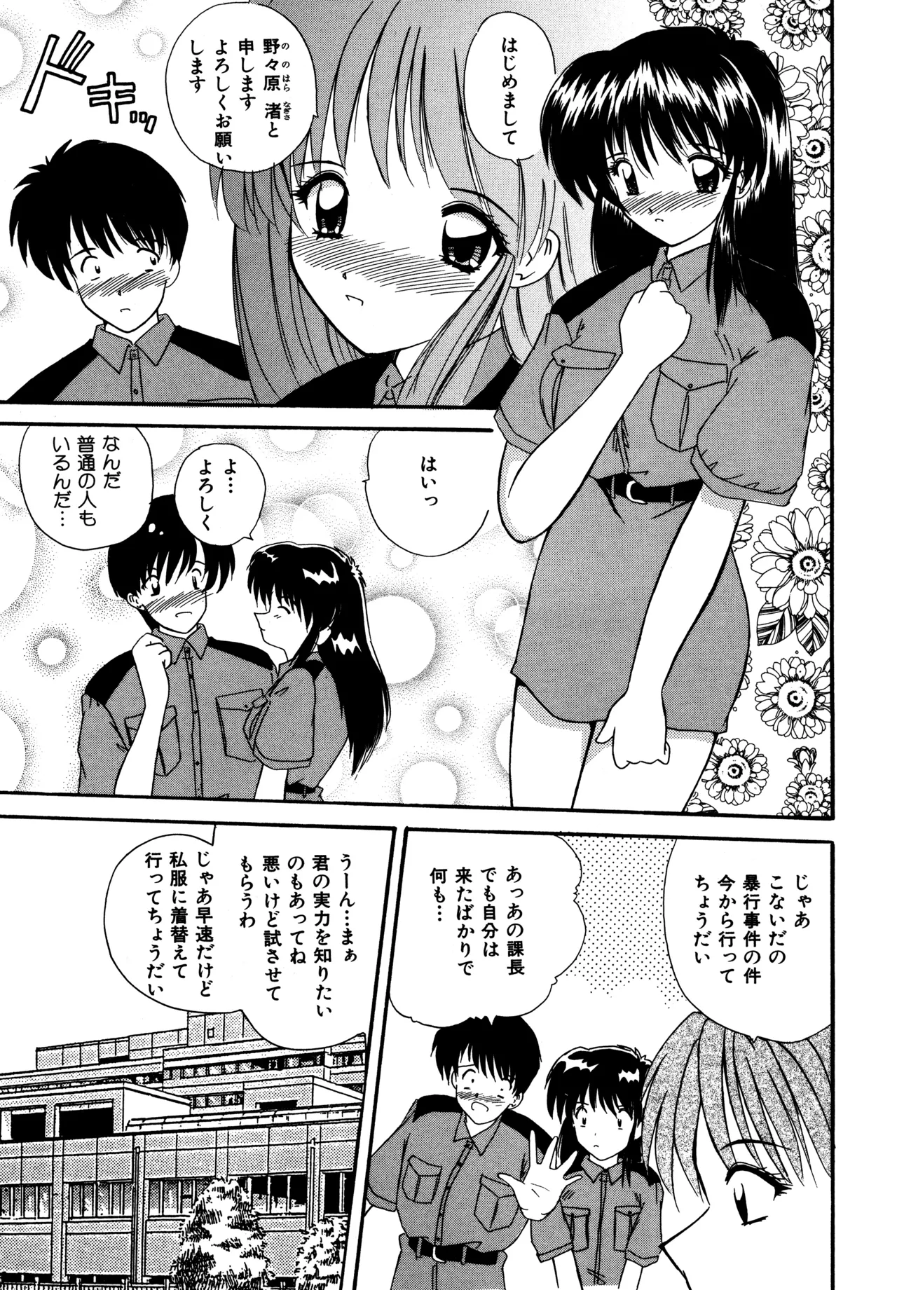 Love Hacker page 149 - big breasts tankoubon hentai manga - read online free