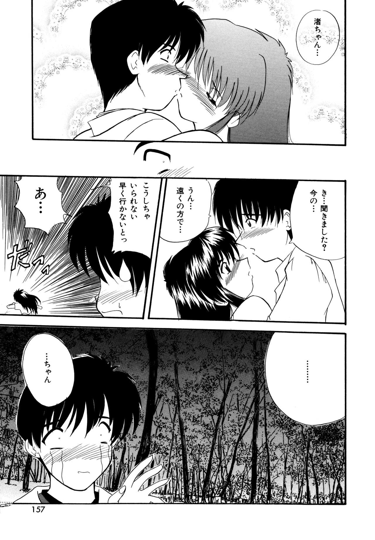 Love Hacker page 155 - big breasts tankoubon hentai manga - read online free