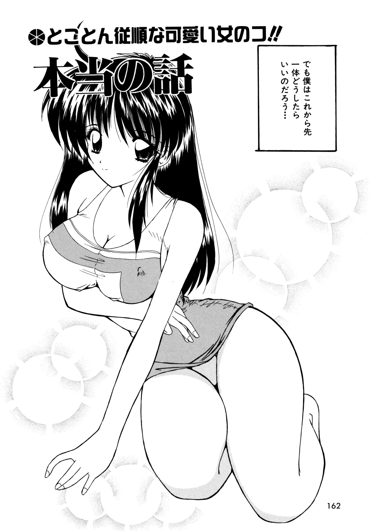 Love Hacker page 160 - big breasts tankoubon hentai manga - read online free