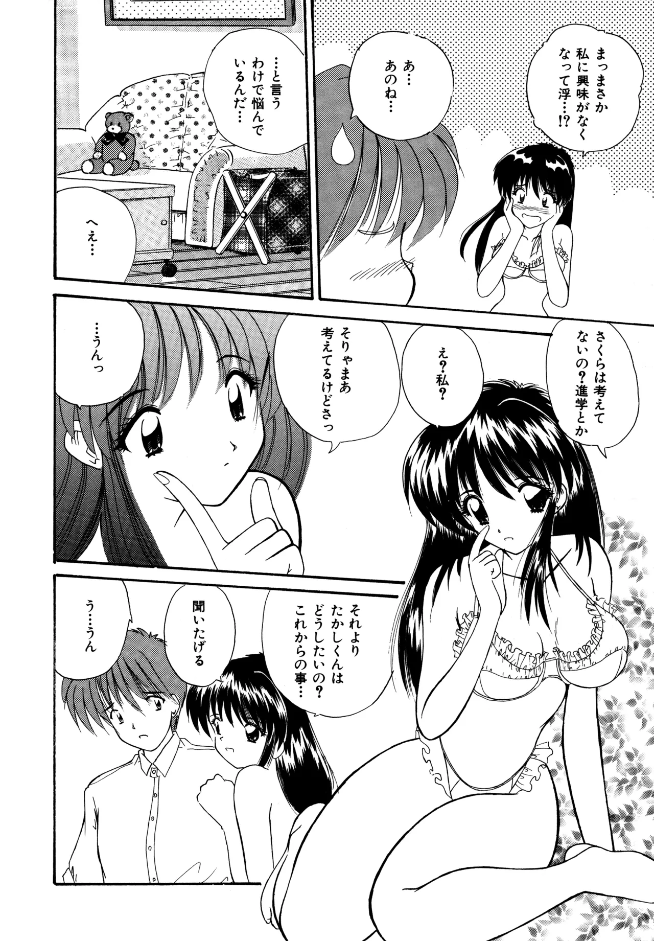 Love Hacker page 162 - big breasts tankoubon hentai manga - read online free