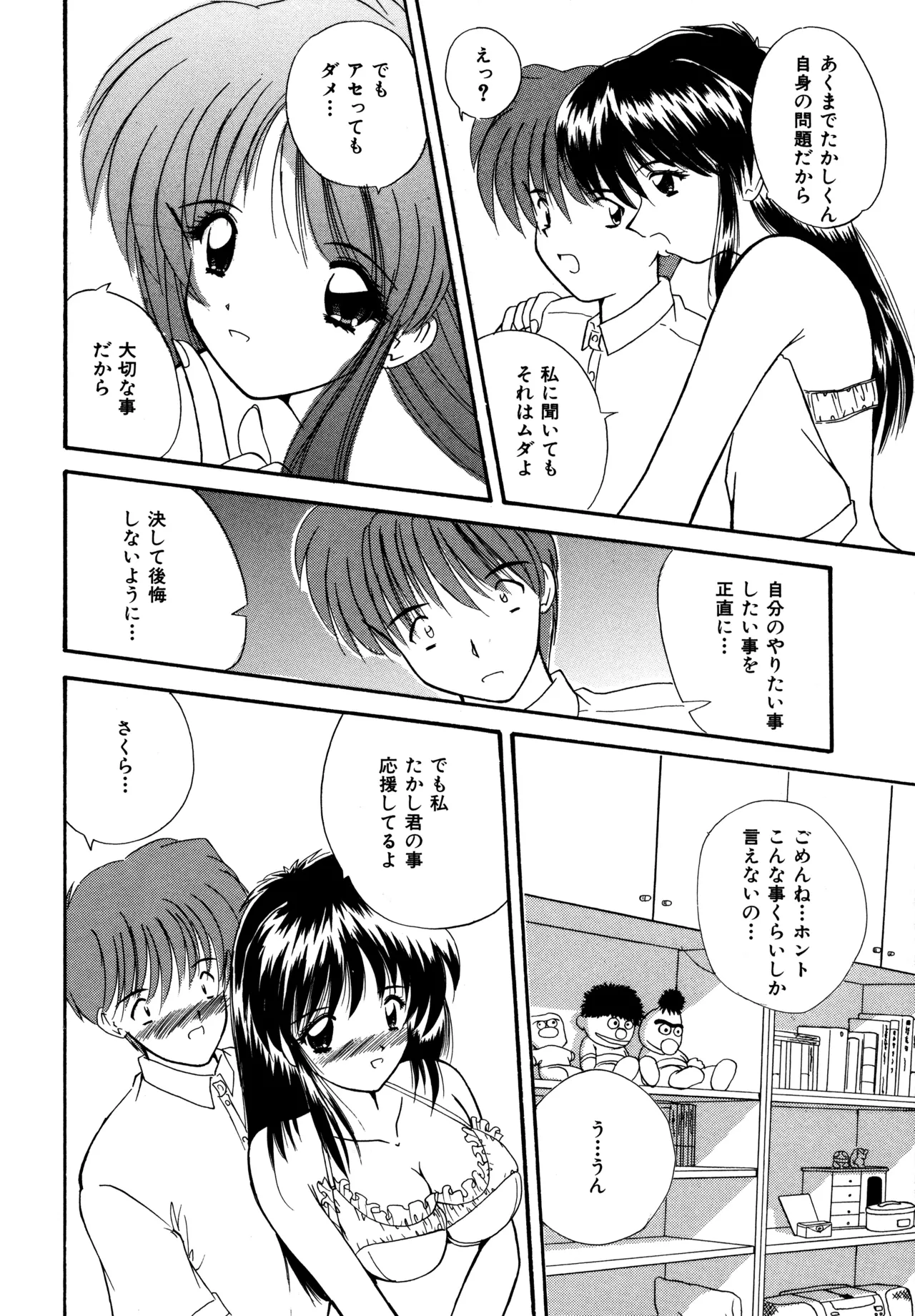 Love Hacker page 164 - big breasts tankoubon hentai manga - read online free