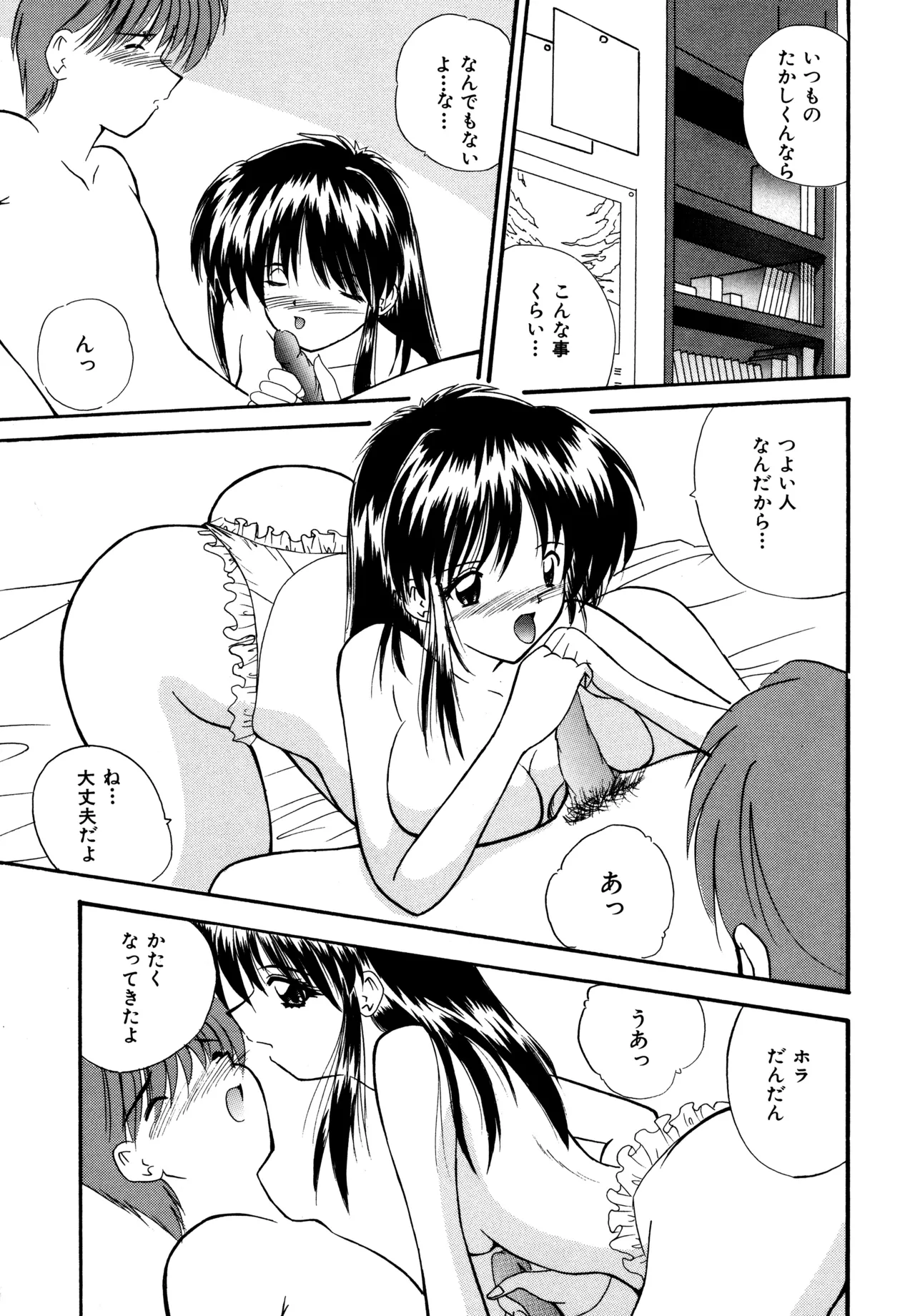 Love Hacker page 169 - big breasts tankoubon hentai manga - read online free