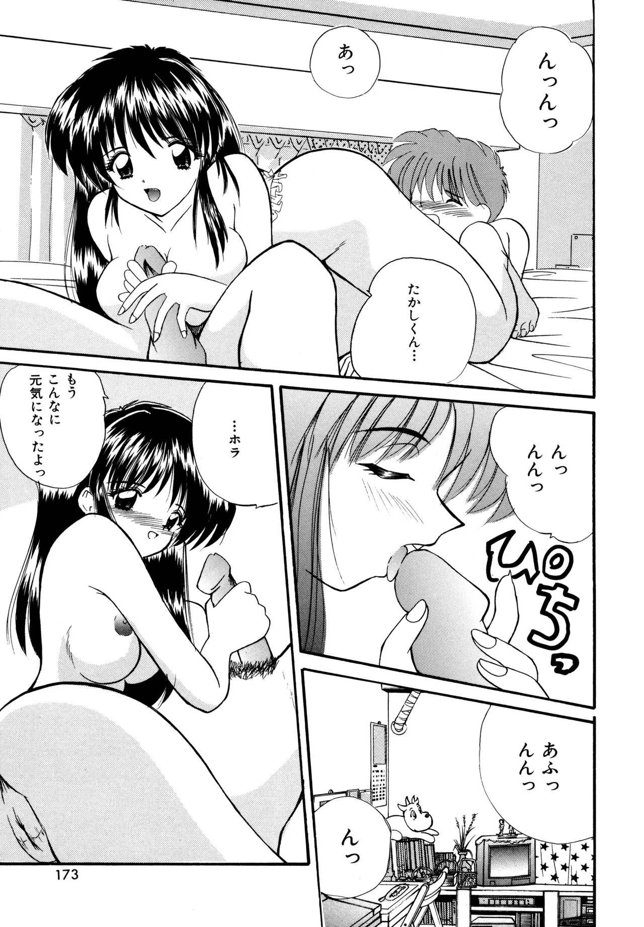 Love Hacker page 171 - big breasts tankoubon hentai manga - read online free