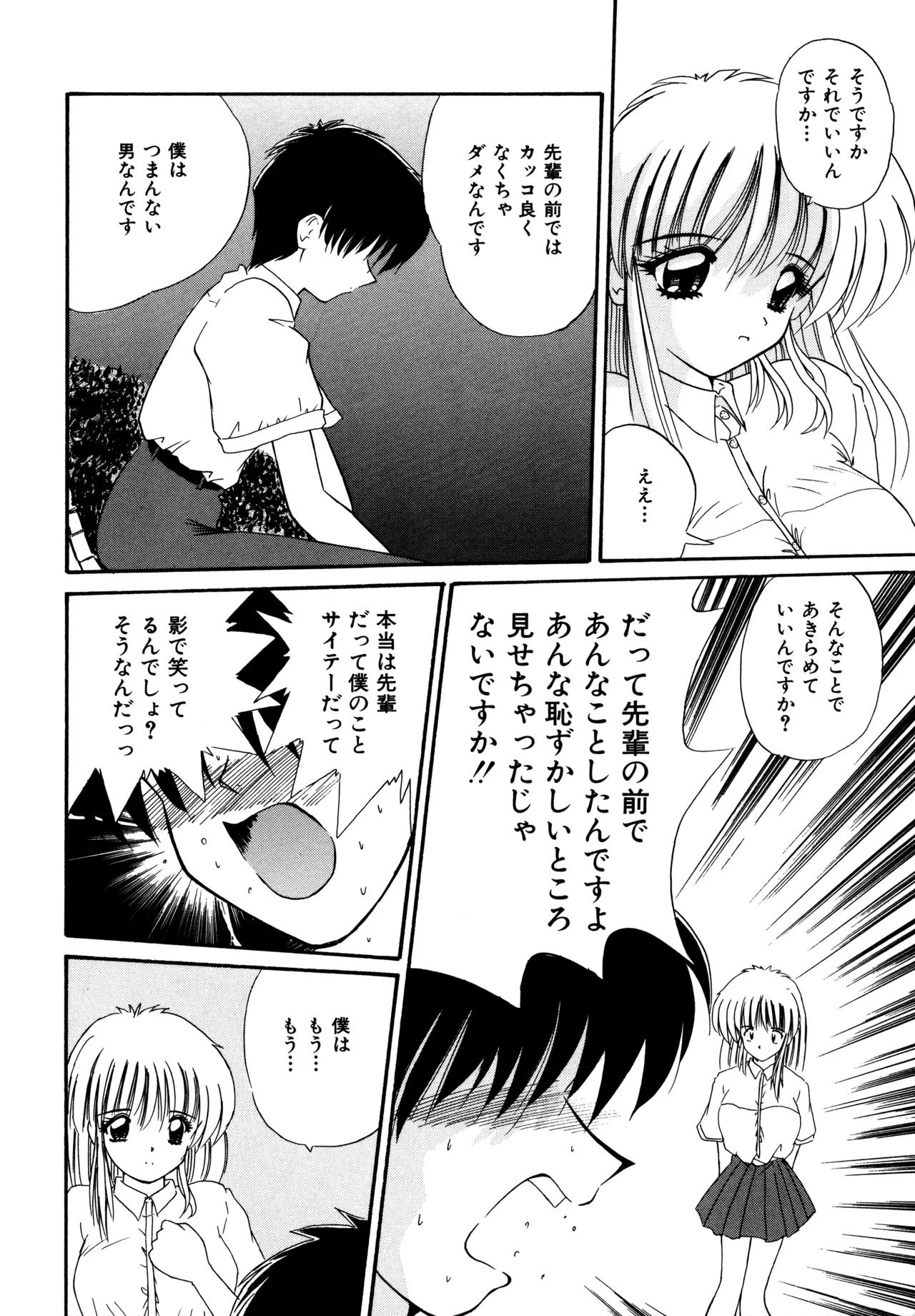 Love Hacker page 28 - big breasts tankoubon hentai manga - read online free