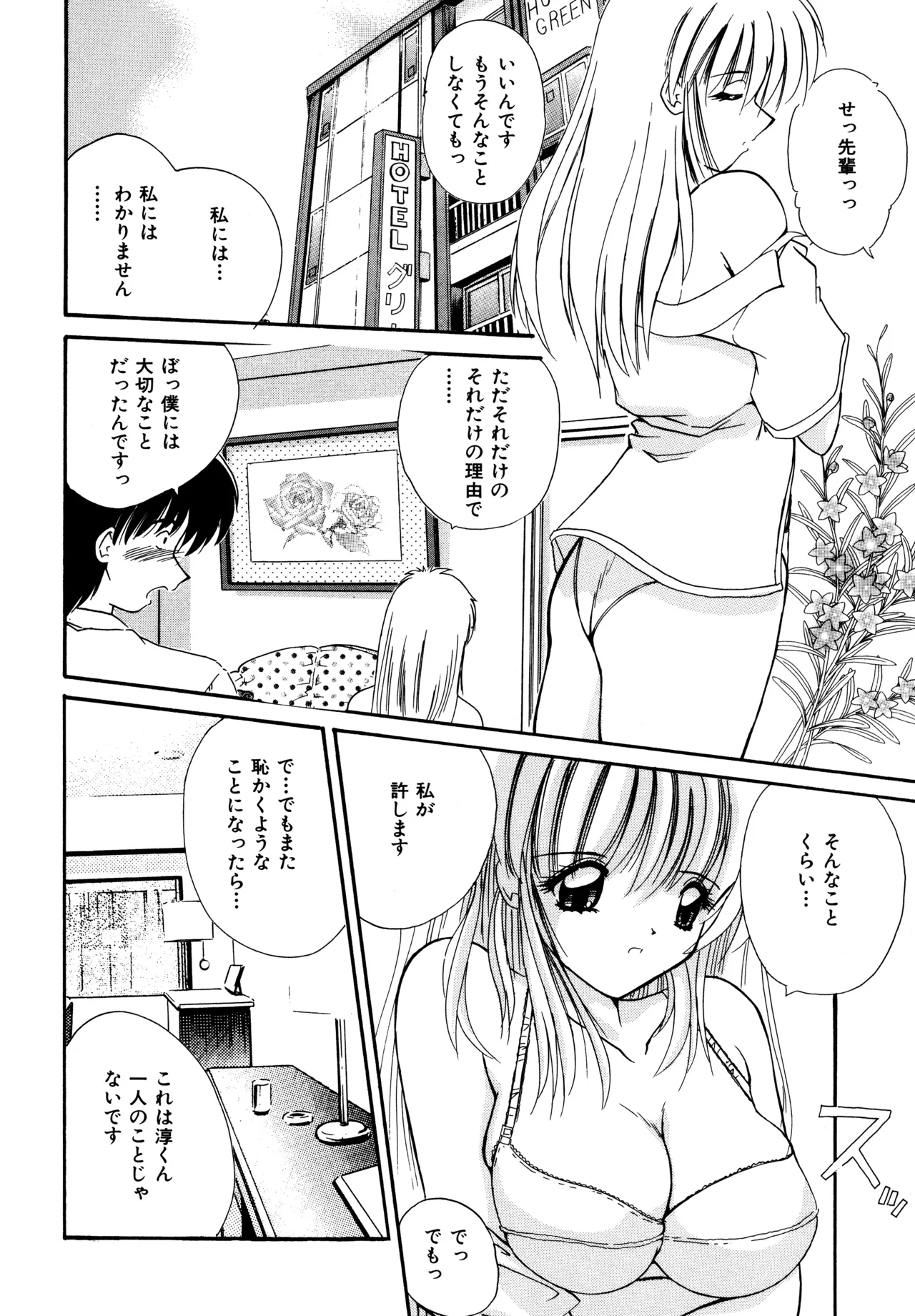 Love Hacker page 30 - big breasts tankoubon hentai manga - read online free