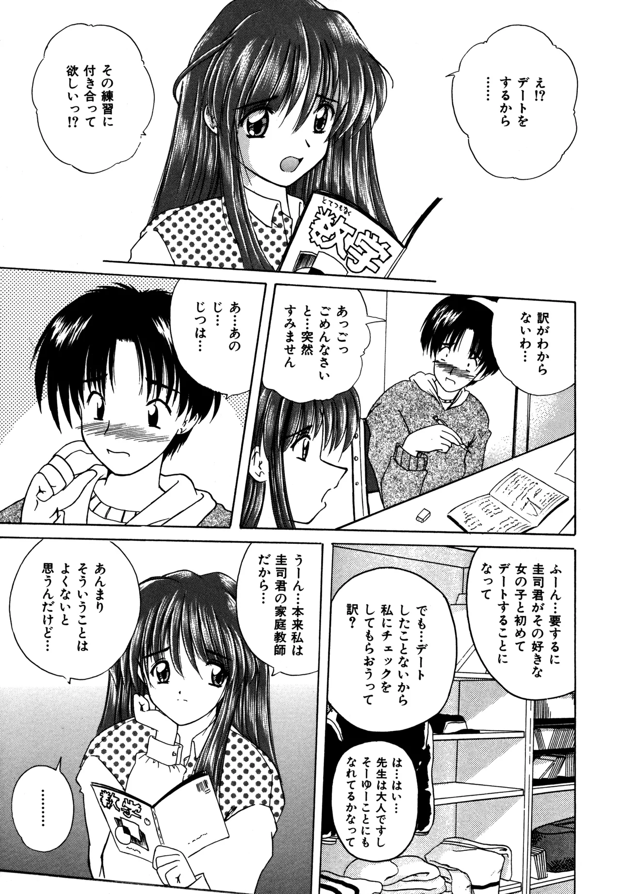 Love Hacker page 39 - big breasts tankoubon hentai manga - read online free