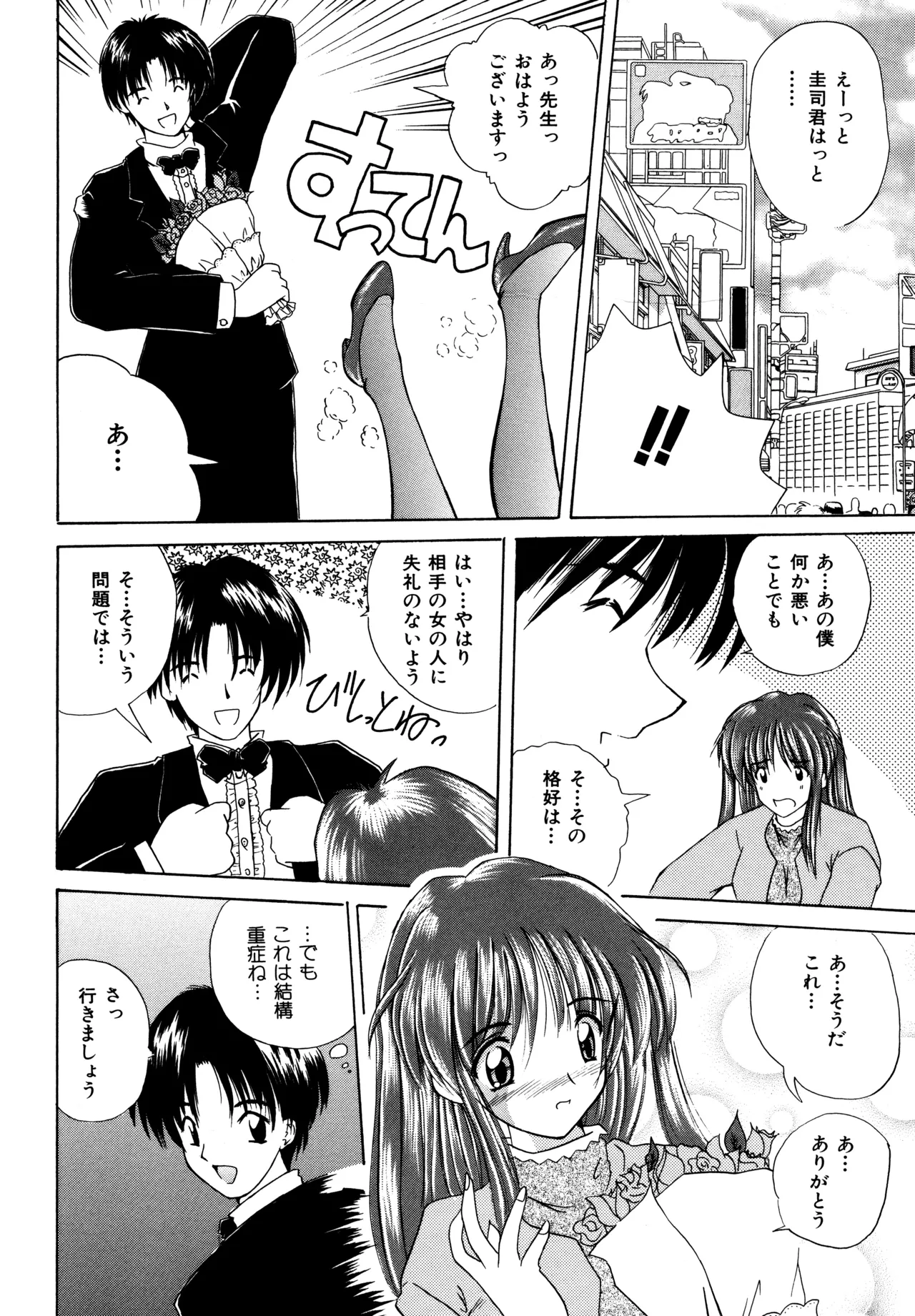 Love Hacker page 42 - big breasts tankoubon hentai manga - read online free