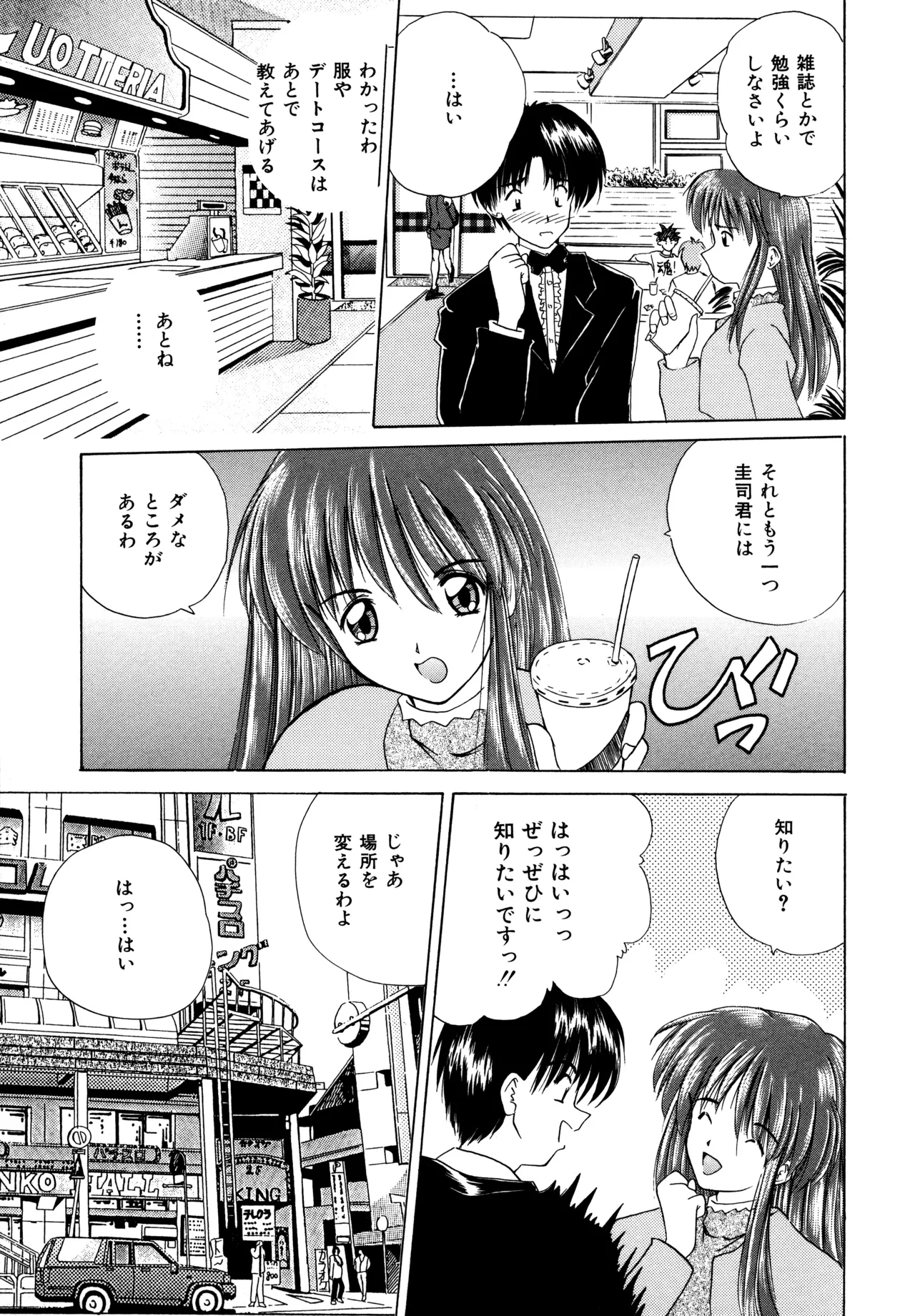 Love Hacker page 45 - big breasts tankoubon hentai manga - read online free