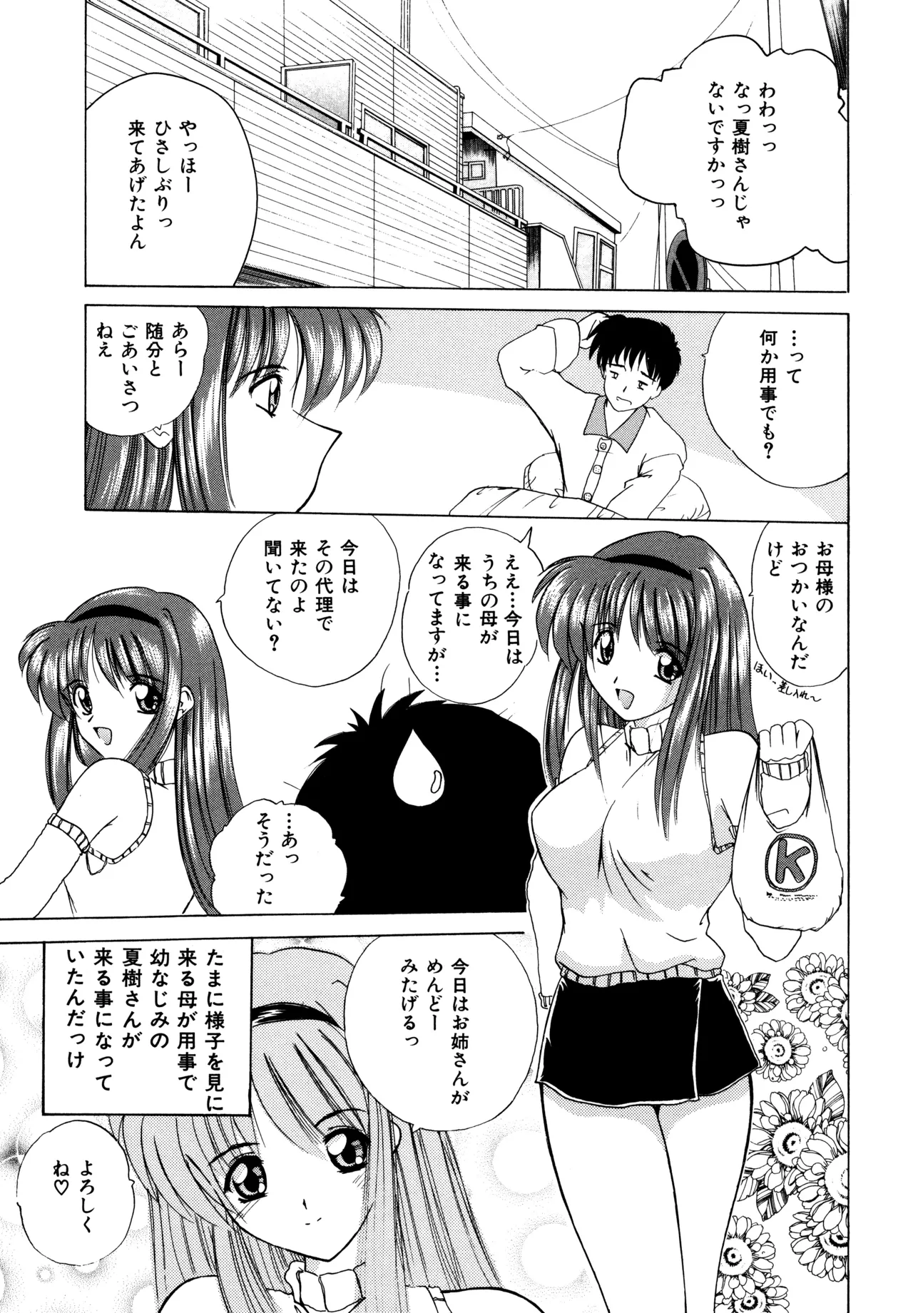 Love Hacker page 57 - big breasts tankoubon hentai manga - read online free