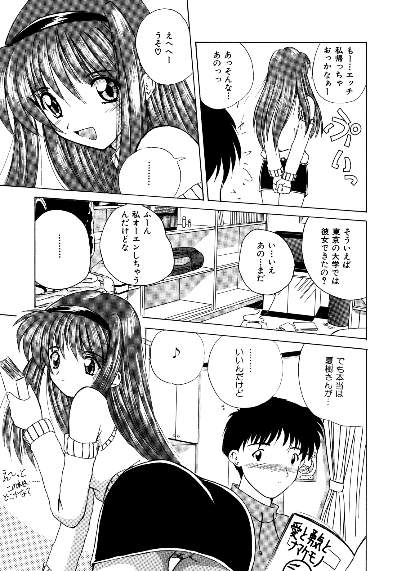 Love Hacker page 61 - big breasts tankoubon hentai manga - read online free