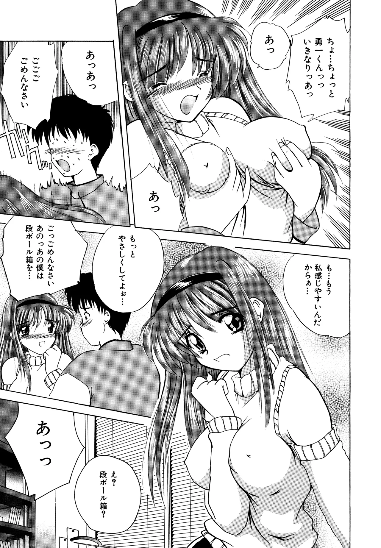 Love Hacker page 63 - big breasts tankoubon hentai manga - read online free