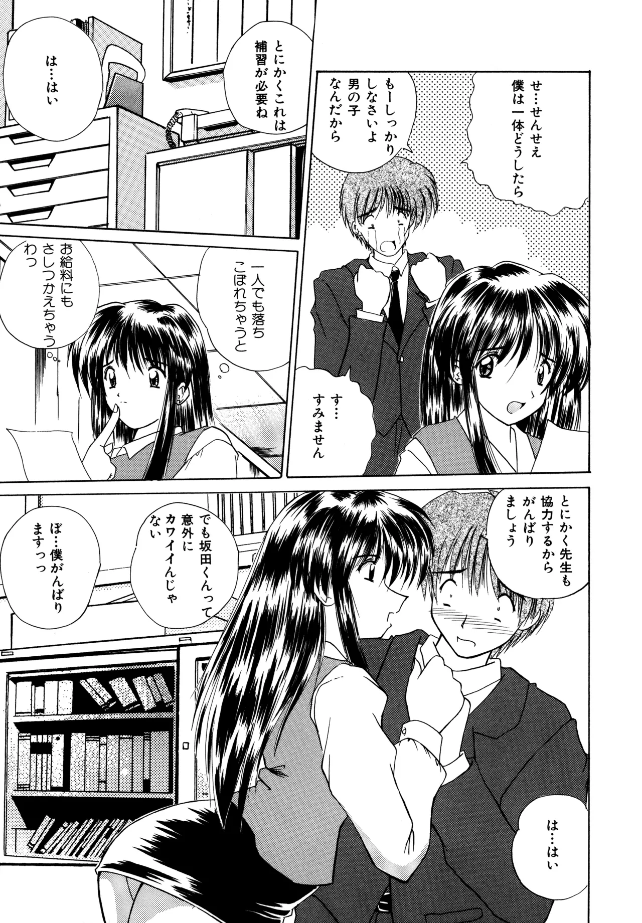 Love Hacker page 93 - big breasts tankoubon hentai manga - read online free