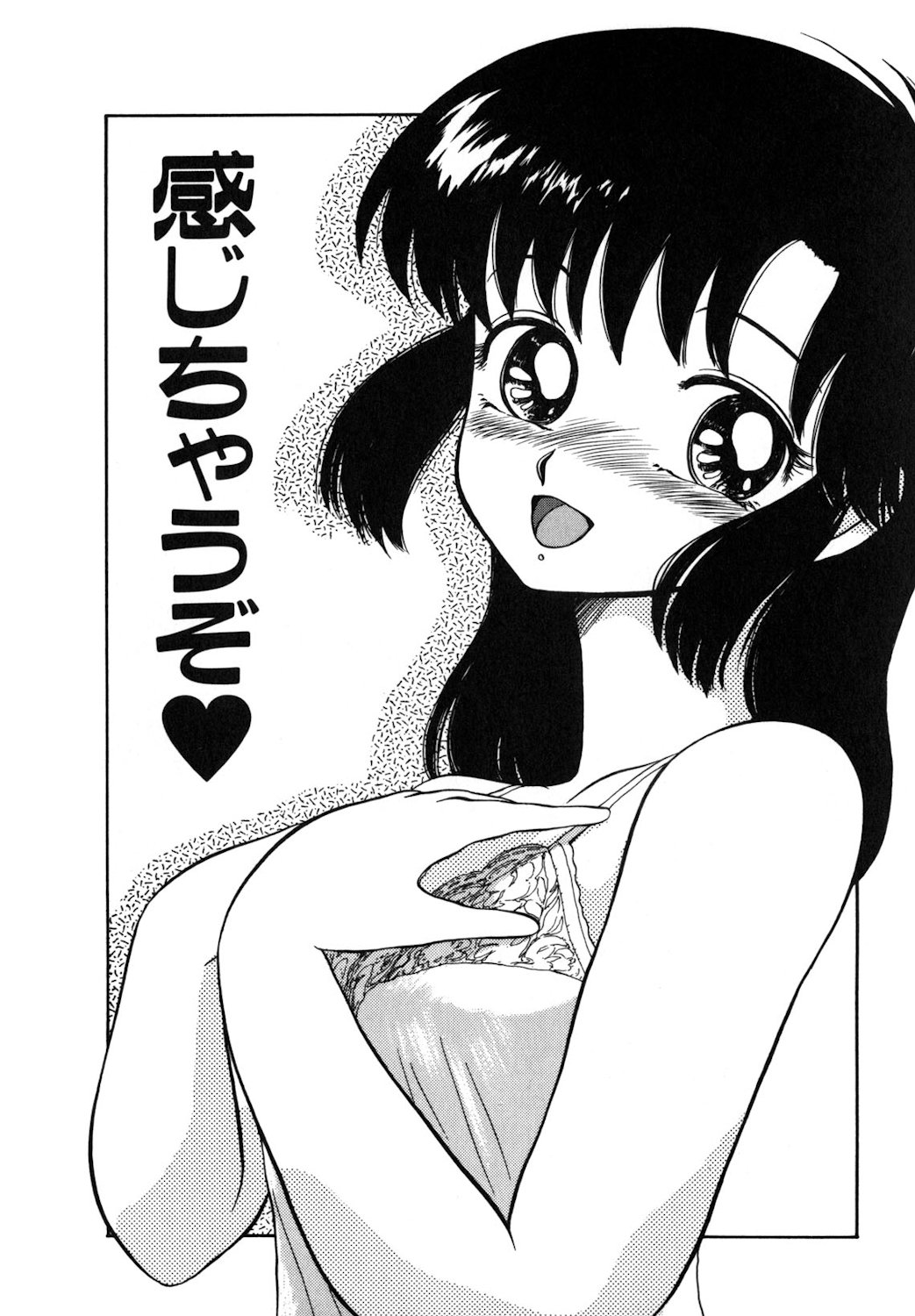 Reversible Night page 100 - full censorship tankoubon hentai manga - read online free
