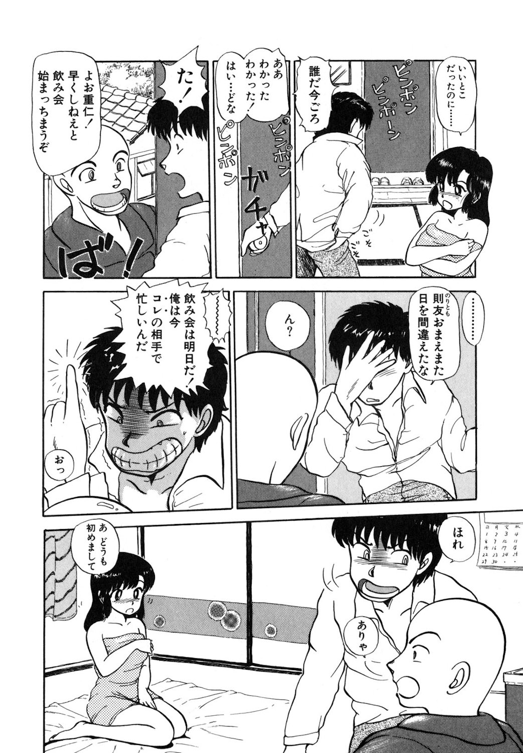 Reversible Night page 103 - nurse full censorship hentai manga - read online free