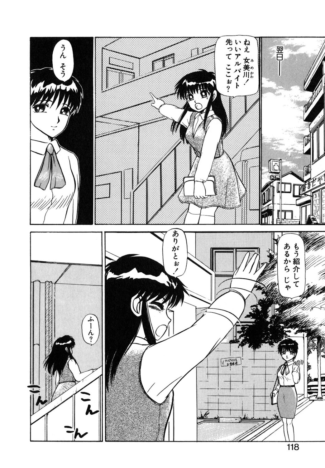 Reversible Night page 115 - nurse full censorship hentai manga - read online free