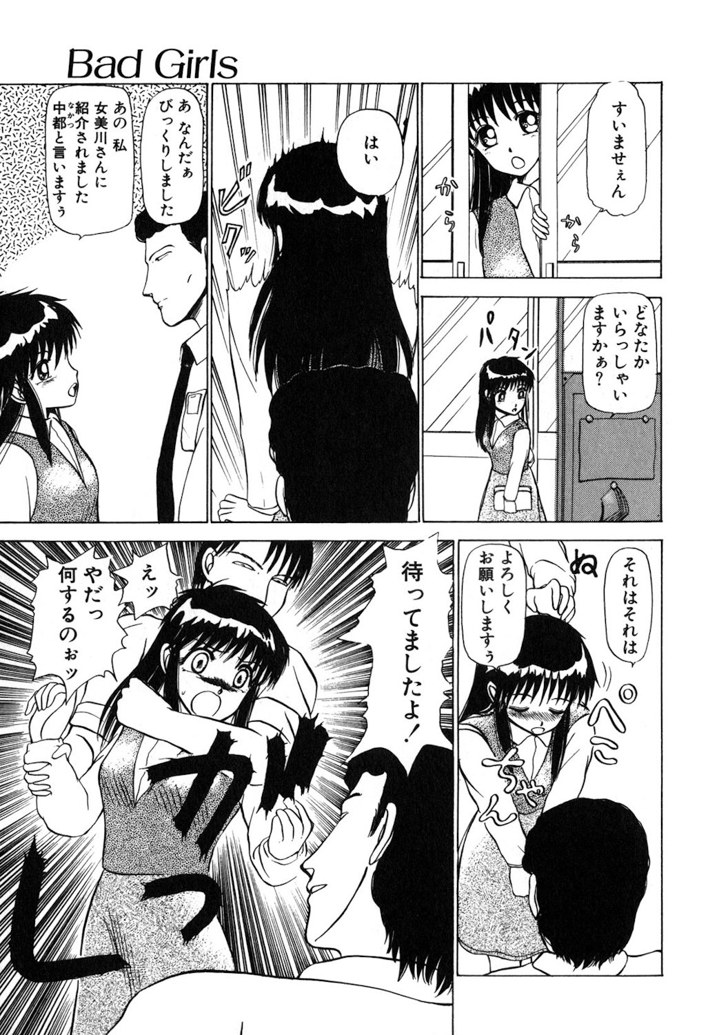 Reversible Night page 116 - full censorship tankoubon hentai manga - read online free