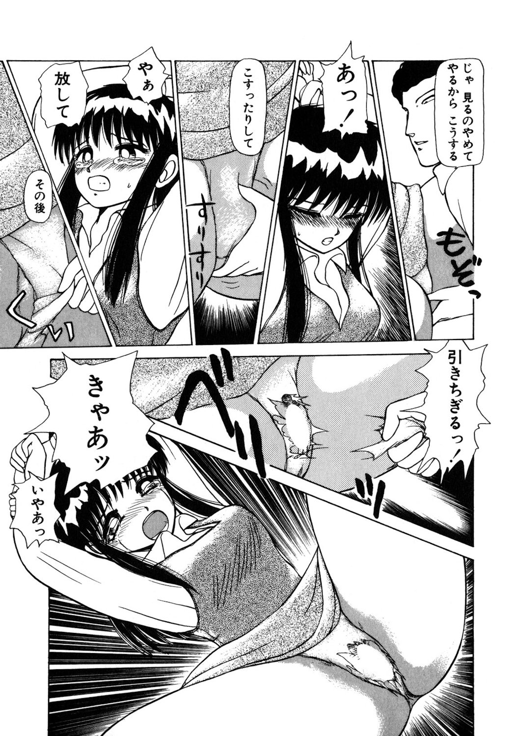 Reversible Night page 118 - nurse full censorship hentai manga - read online free