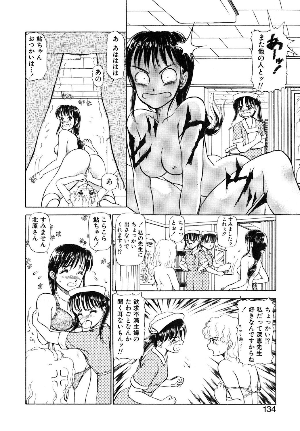 Reversible Night page 131 - nurse full censorship hentai manga - read online free