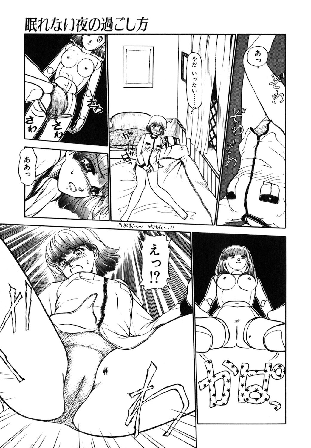 Reversible Night page 14 - full censorship tankoubon hentai manga - read online free