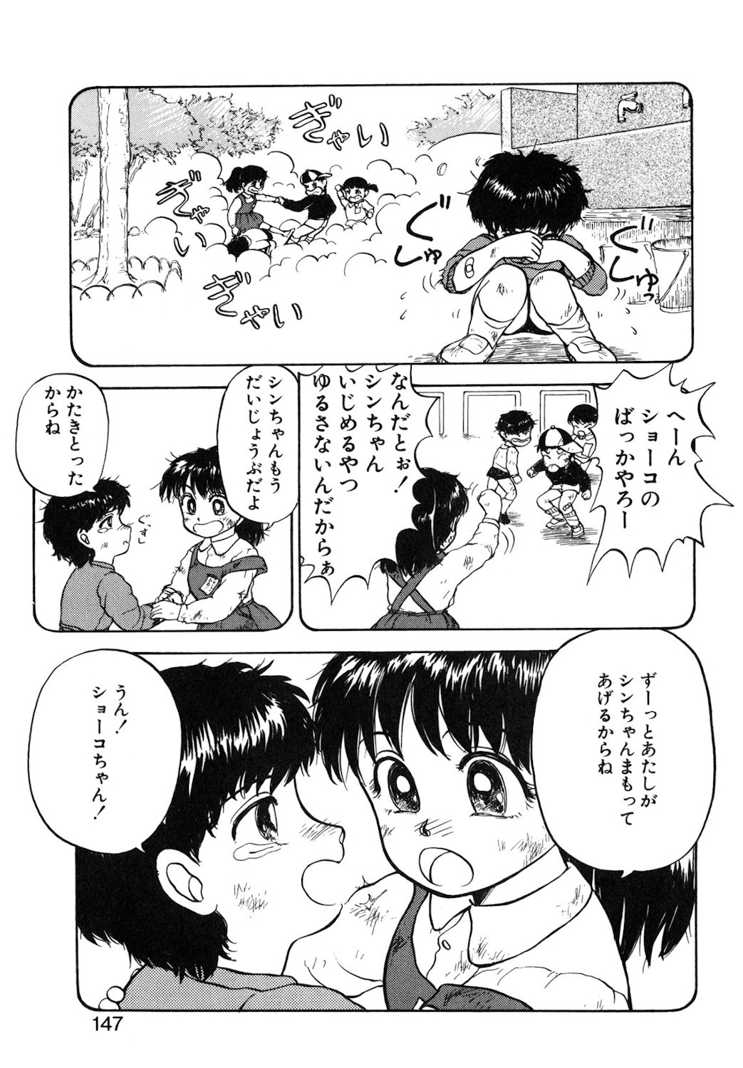 Reversible Night page 144 - nurse full censorship hentai manga - read online free