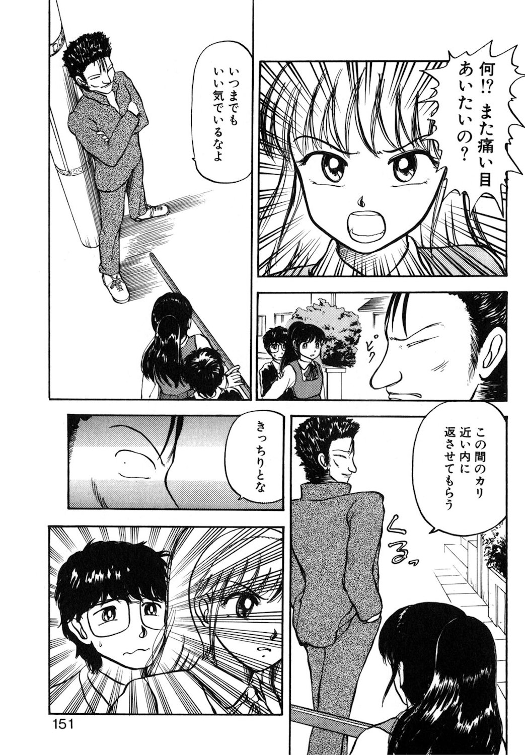 Reversible Night page 148 - full censorship tankoubon hentai manga - read online free