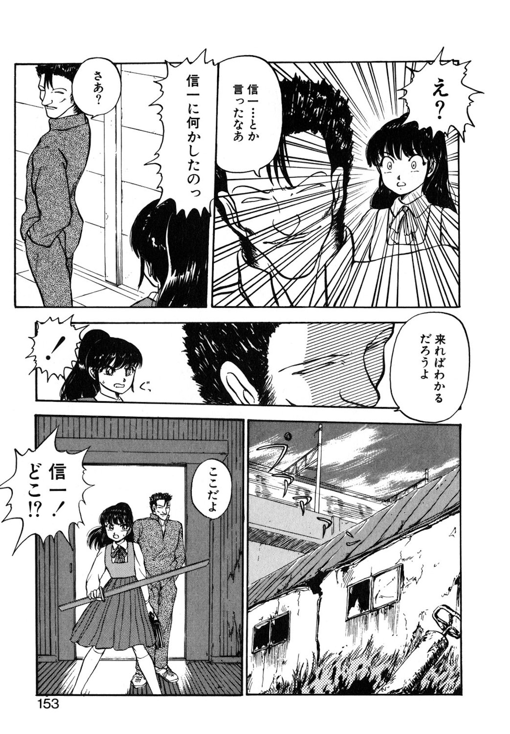 Reversible Night page 150 - nurse full censorship hentai manga - read online free