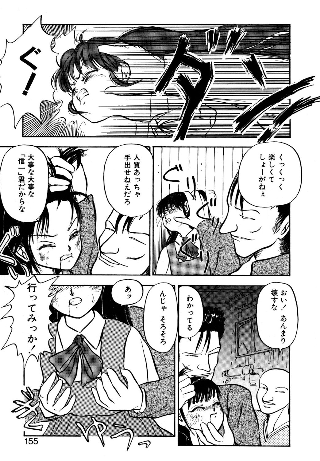 Reversible Night page 152 - nurse full censorship hentai manga - read online free