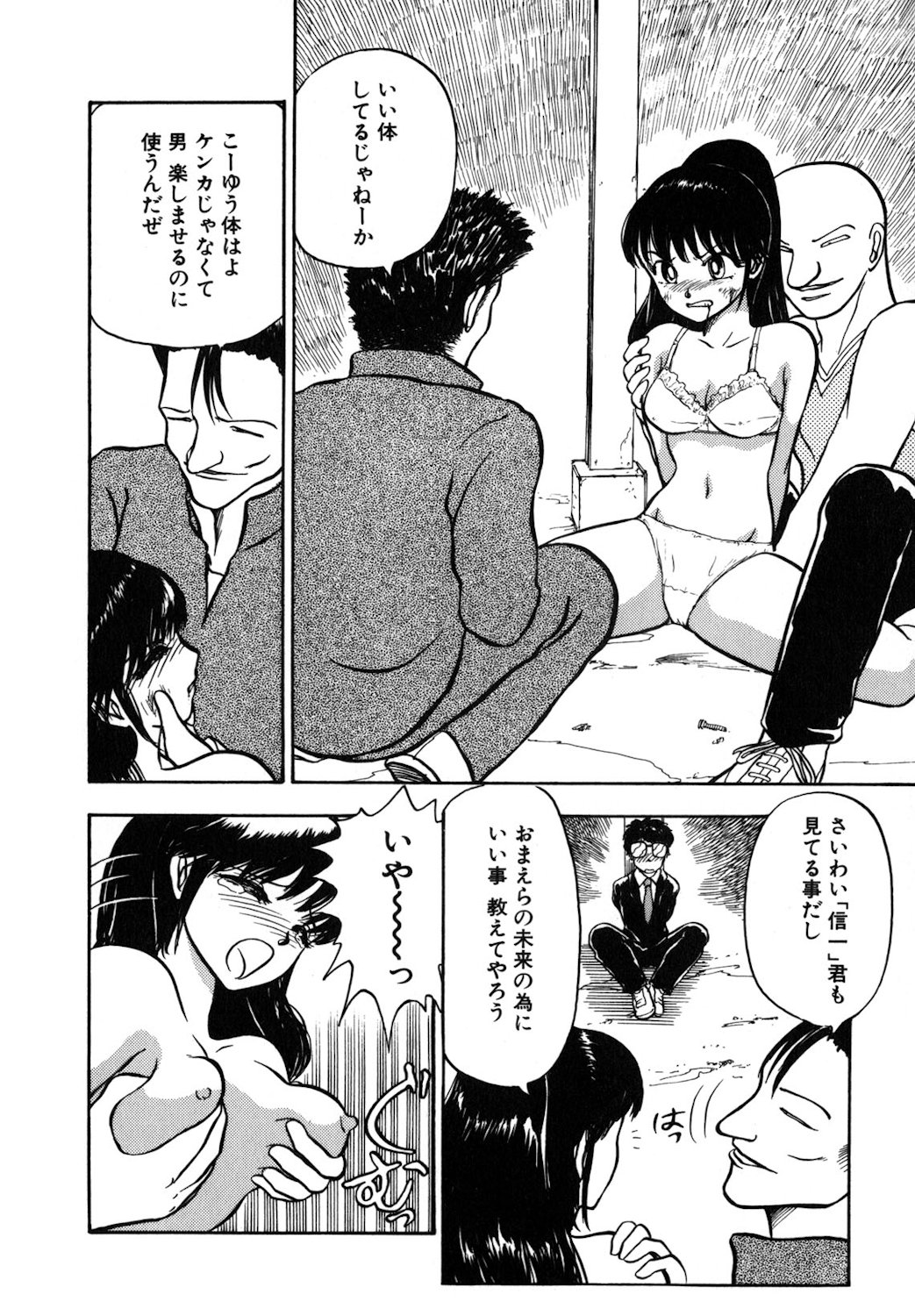 Reversible Night page 153 - nurse full censorship hentai manga - read online free