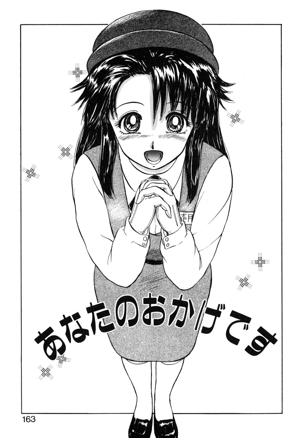 Reversible Night page 160 - full censorship tankoubon hentai manga - read online free