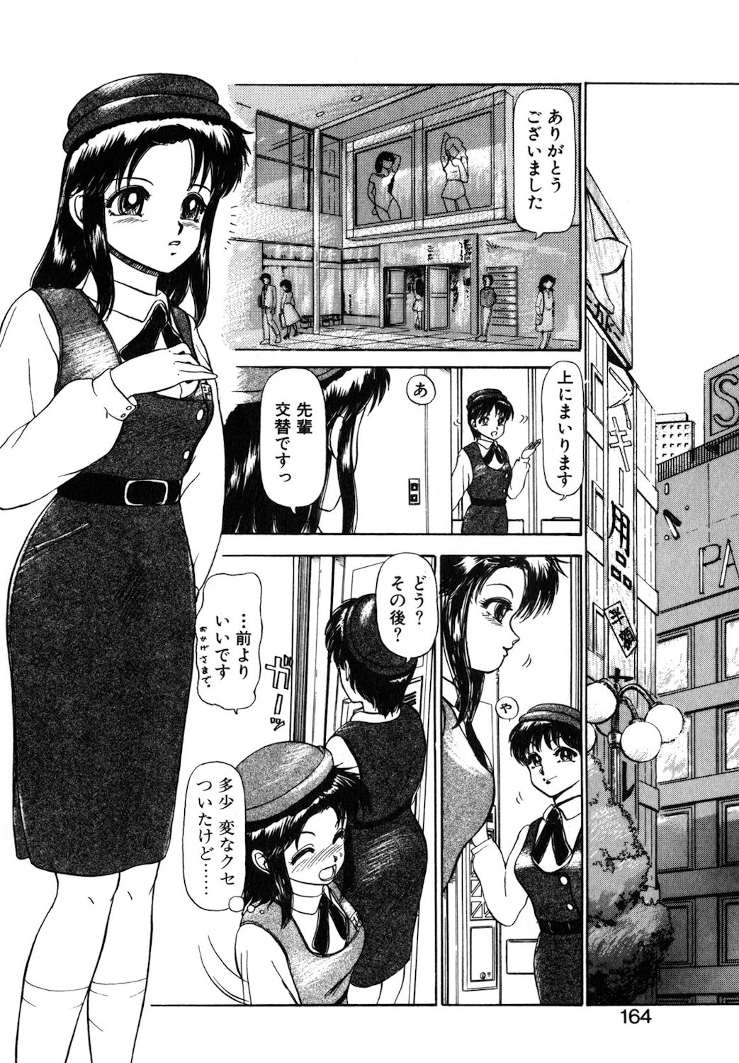 Reversible Night page 161 - full censorship tankoubon hentai manga - read online free