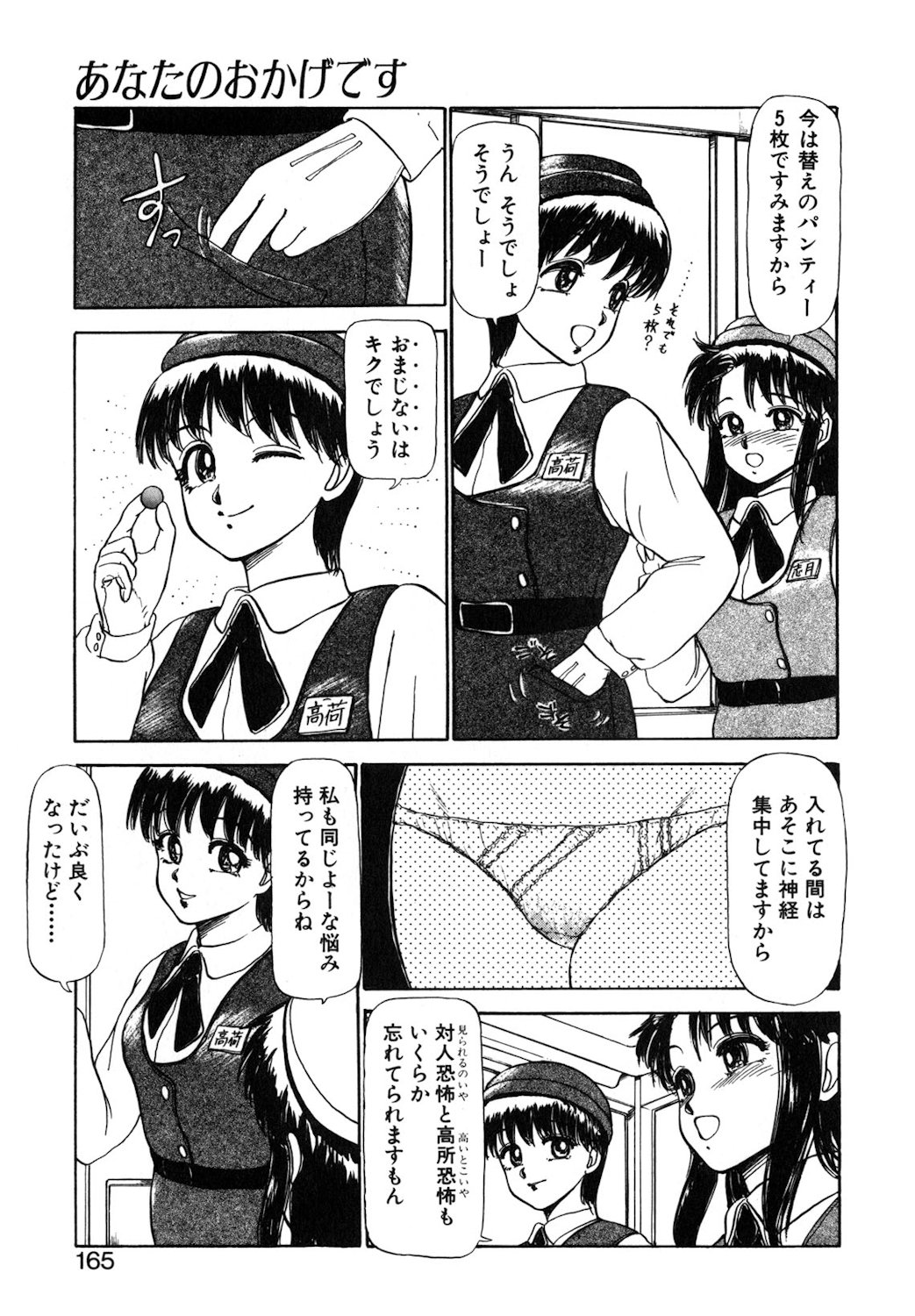 Reversible Night page 162 - full censorship tankoubon hentai manga - read online free